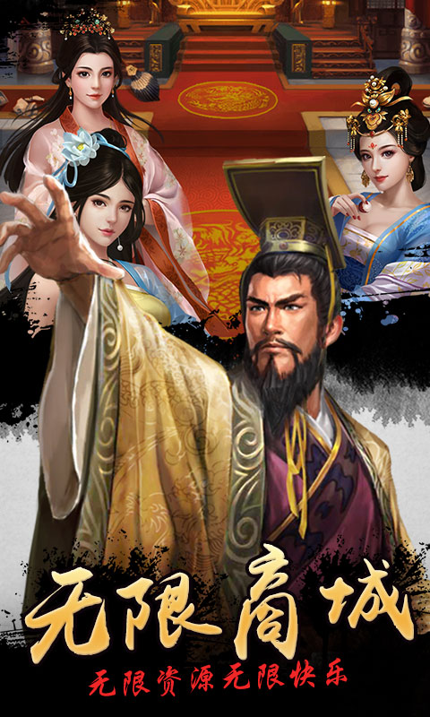 新水浒（商城版）游戏截图0