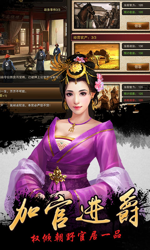 新水浒（商城版）游戏截图1