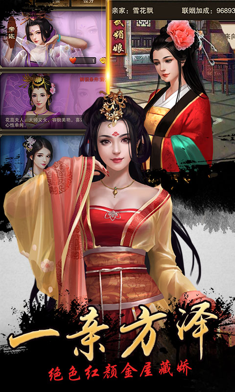 新水浒（商城版）游戏截图3