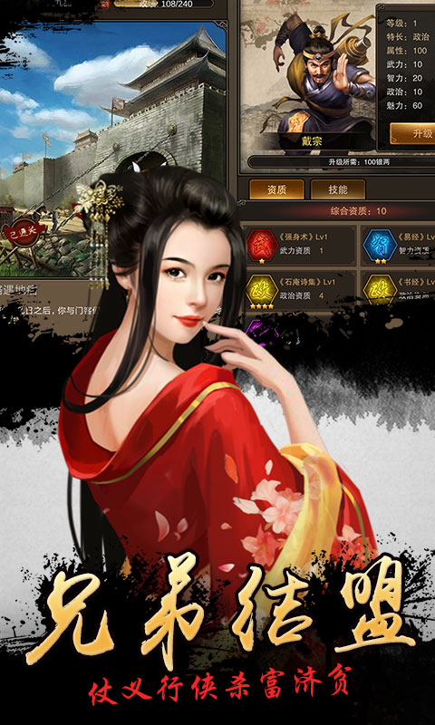 新水浒（商城版）游戏截图4