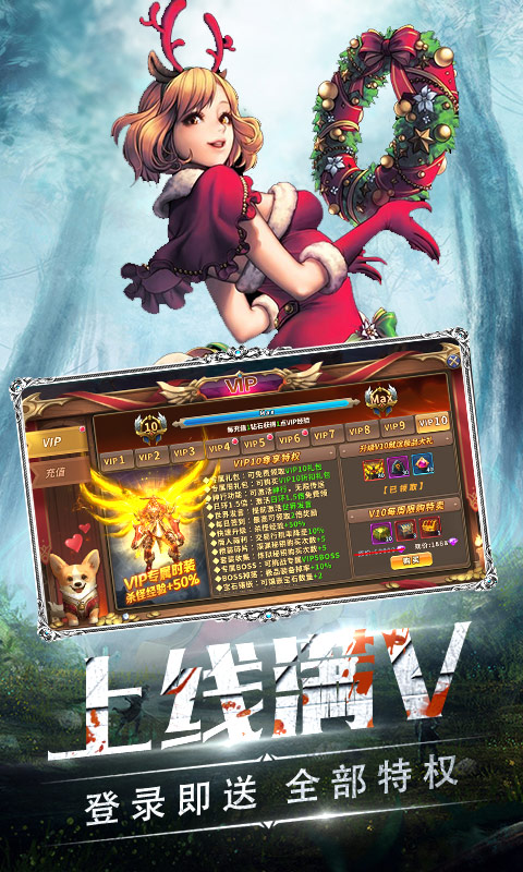 暗夜奇迹（星耀特权）游戏截图0