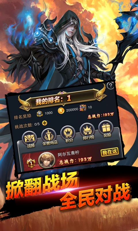 裁决王座（商城版）游戏截图4