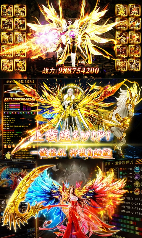 成仙（至尊特权）游戏截图0