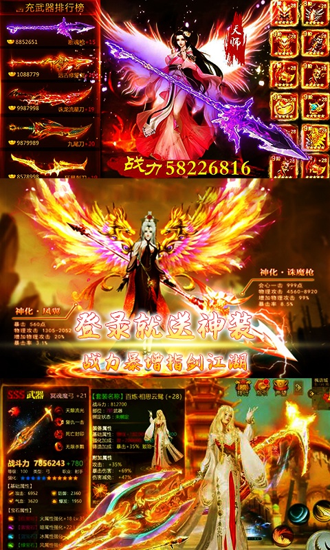 成仙（至尊特权）游戏截图1