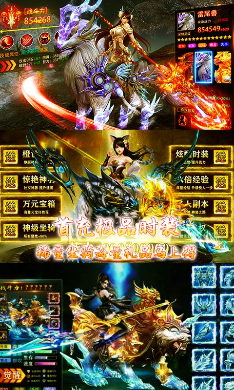 成仙（至尊特权）游戏截图3