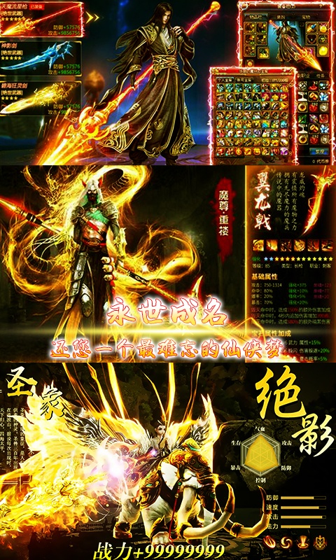 成仙（至尊特权）游戏截图4