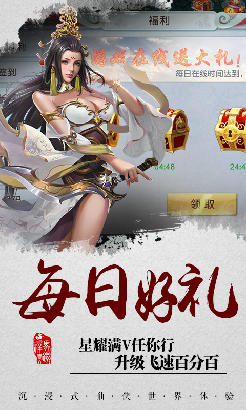 大天劫（星耀特权）游戏截图1