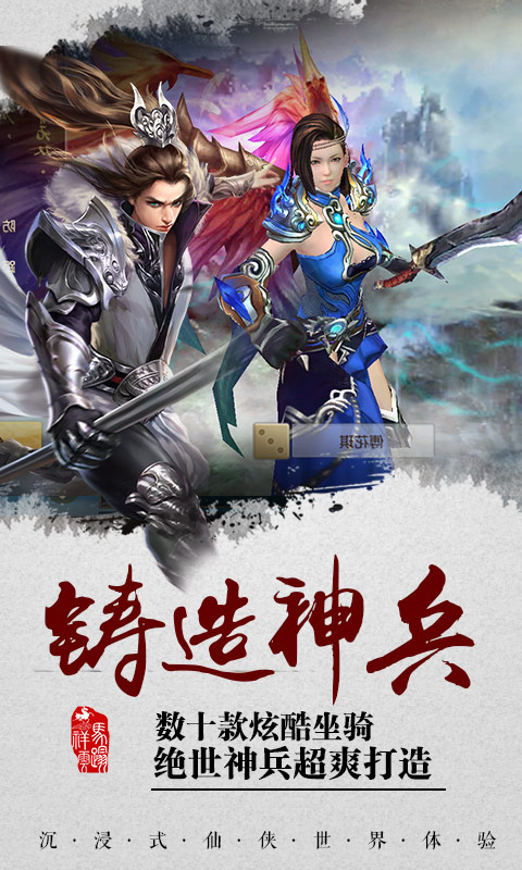 大天劫（星耀特权）游戏截图3