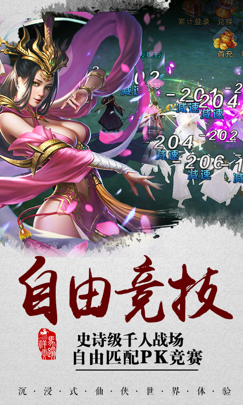 大天劫（星耀特权）游戏截图4