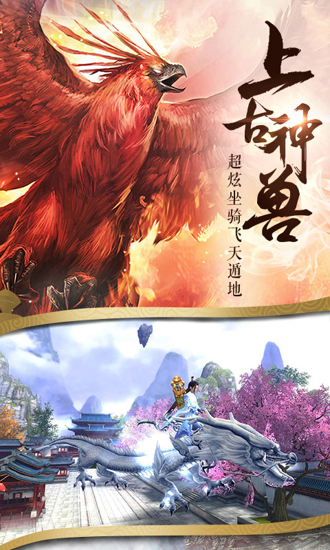 御仙缘（星耀版）游戏截图3