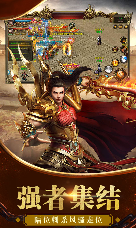 传奇盛世（商城特权）游戏截图1