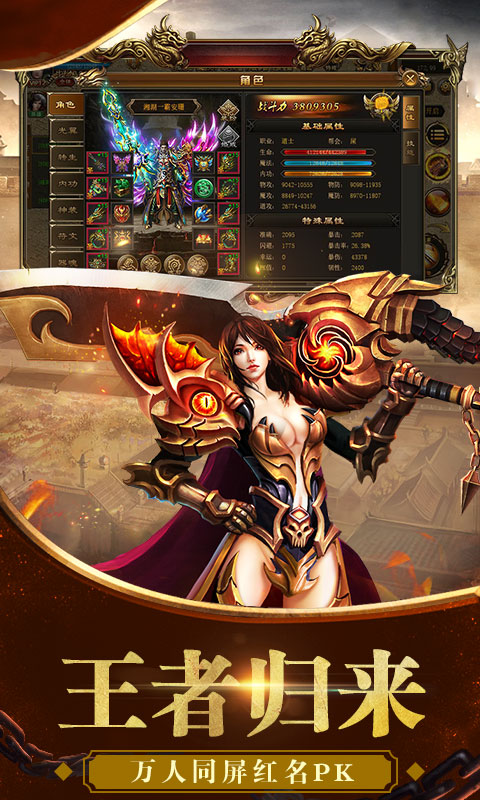 传奇盛世（商城特权）游戏截图2