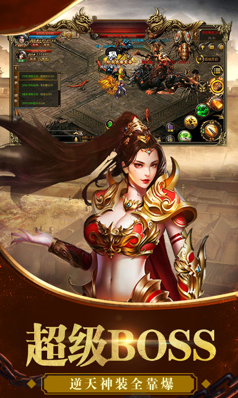 传奇盛世（商城特权）游戏截图3