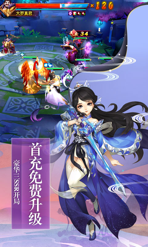 尘缘（福利特权）游戏截图2