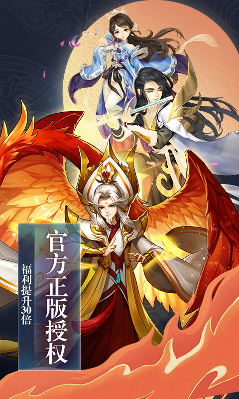 尘缘（福利特权）游戏截图3