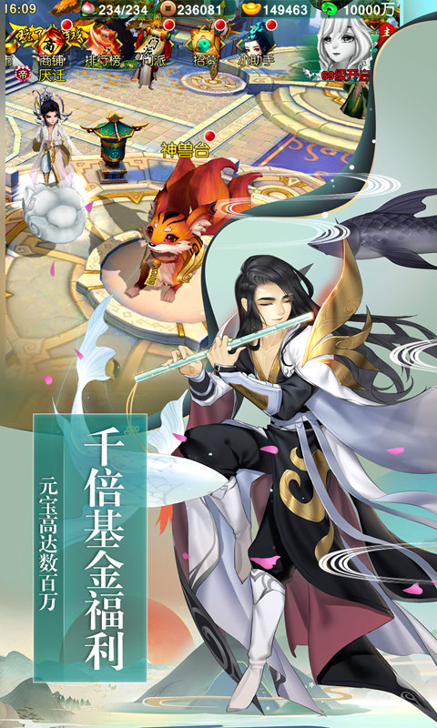 尘缘（福利特权）游戏截图4