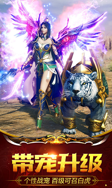 动天地（星耀特权）游戏截图2