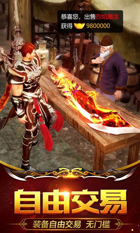 动天地（星耀特权）游戏截图3