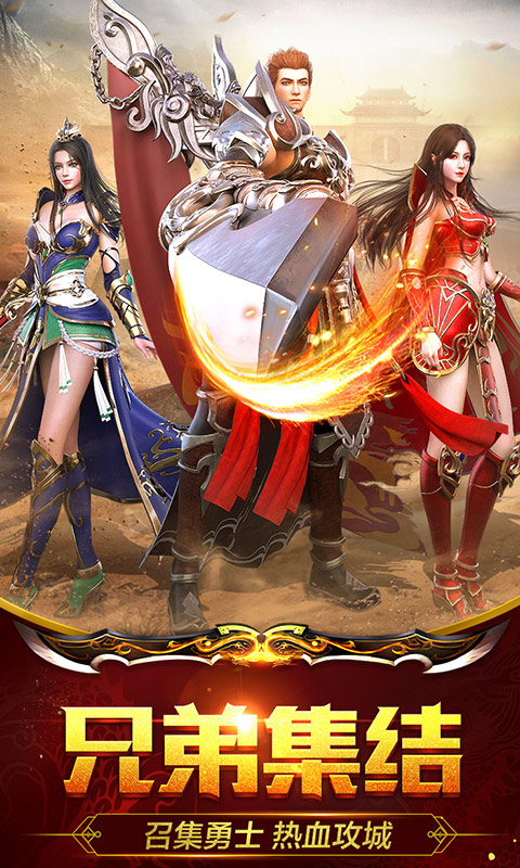 动天地（星耀特权）游戏截图4