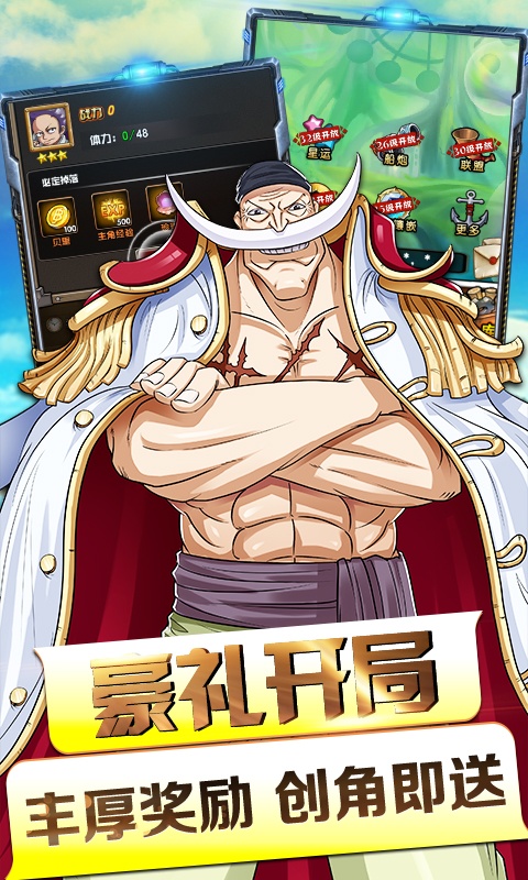 天际征服bt游戏截图3