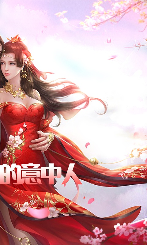 真龙传奇（星耀特权）游戏截图1