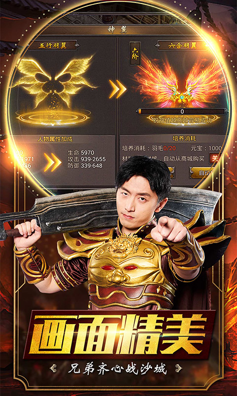 传奇盛世2（福利特权）游戏截图0