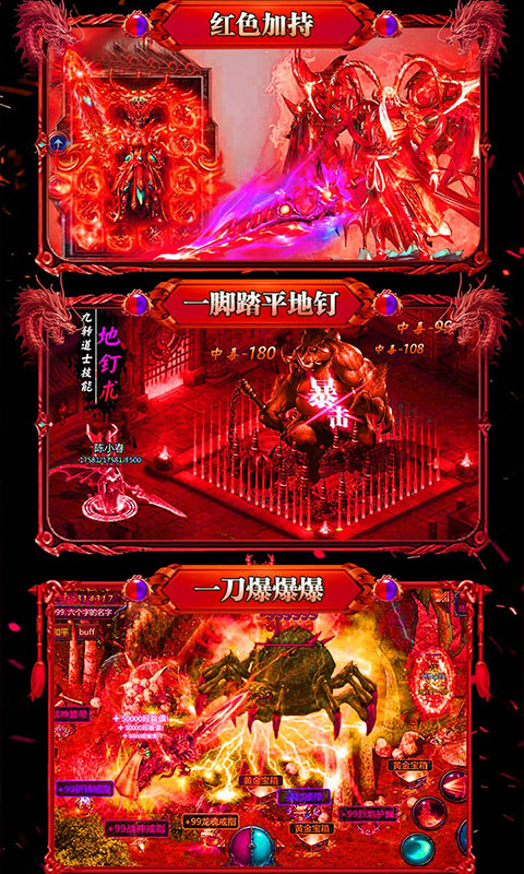 烈火战歌（海量特权）游戏截图1