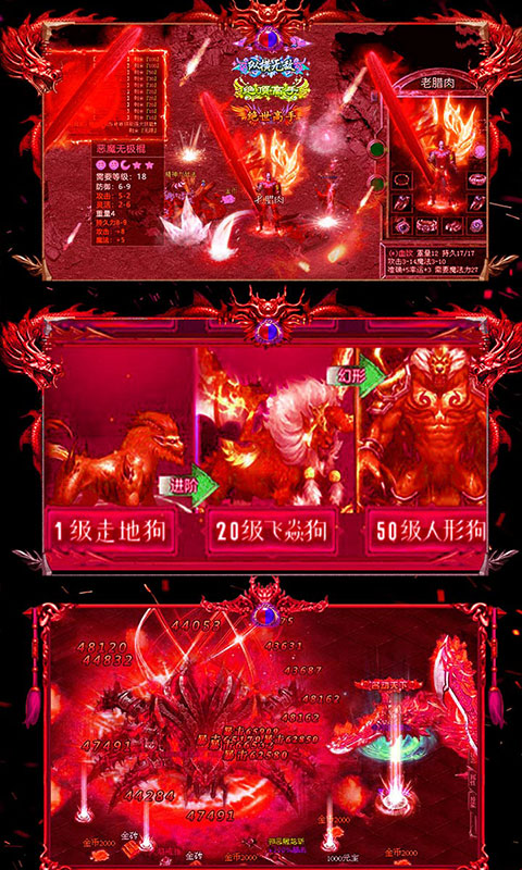 烈火战歌（海量特权）游戏截图4