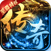 王城争霸（至尊特权）