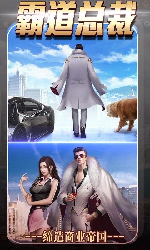 心动女生（星耀特权）游戏截图0