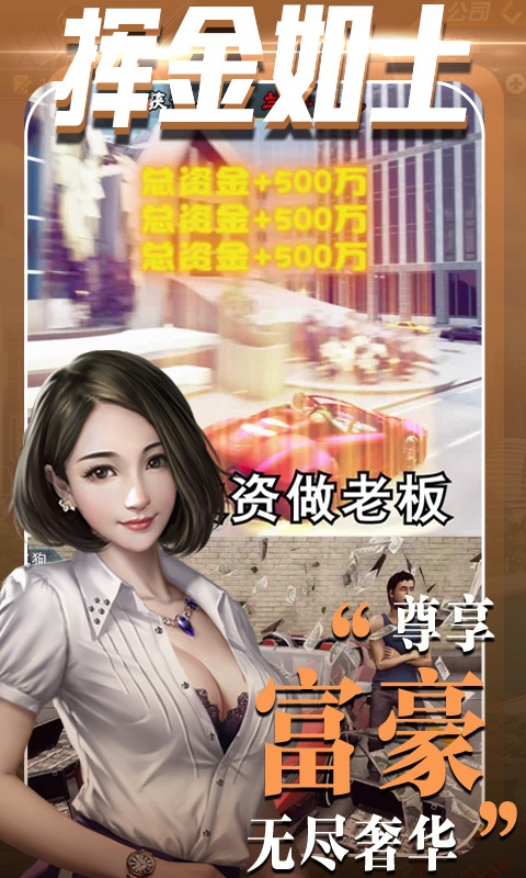 心动女生（星耀特权）游戏截图4