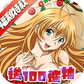 魔女与战姬（福利特权）