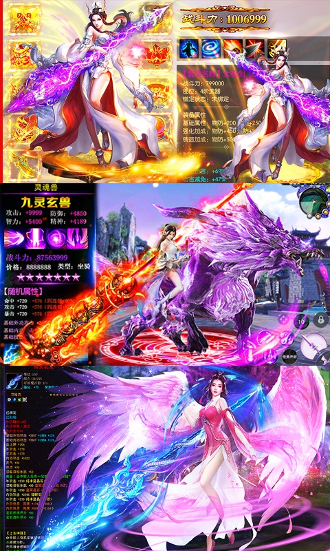 战神新世纪（商城特权）游戏截图3