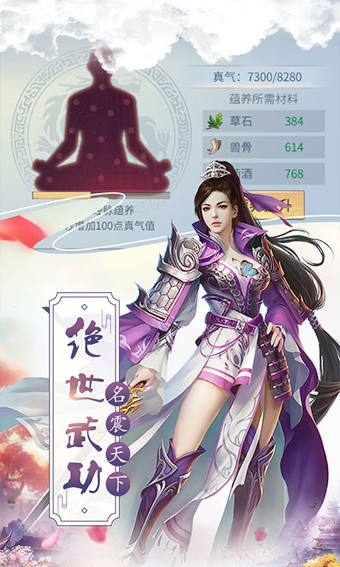 傲笑江湖（星耀特权）游戏截图4