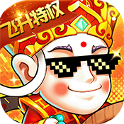 蓬莱（飞升特权）