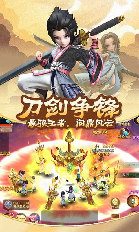 人在江湖飘（星耀特权）游戏截图0