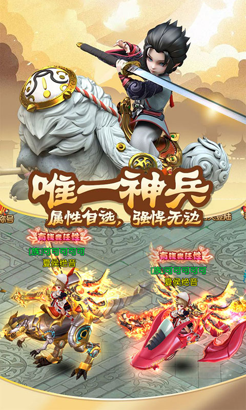 人在江湖飘（星耀特权）游戏截图1