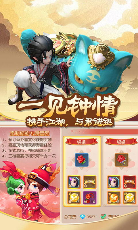 人在江湖飘（星耀特权）游戏截图2