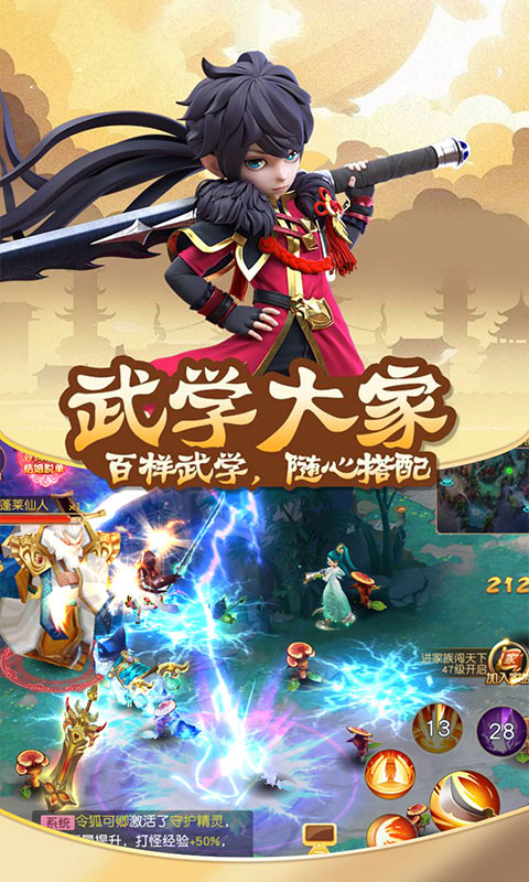 人在江湖飘（星耀特权）游戏截图3