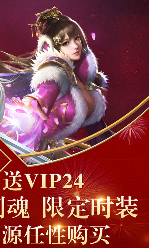 天之命（海量特权）游戏截图1