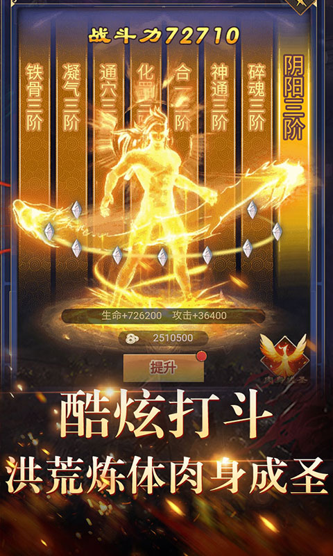 天之命（海量特权）游戏截图2