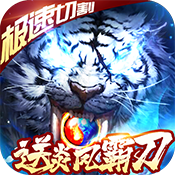 万剑至尊（极速切割）