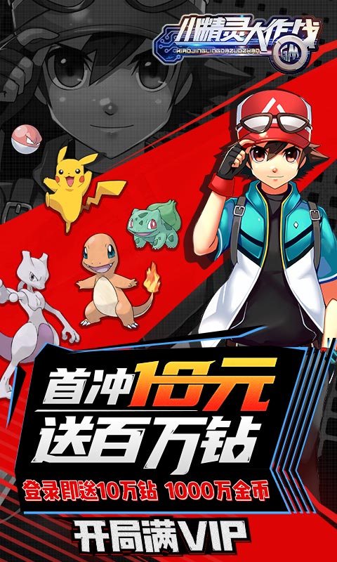 小精灵大作战（商城特权）游戏截图0