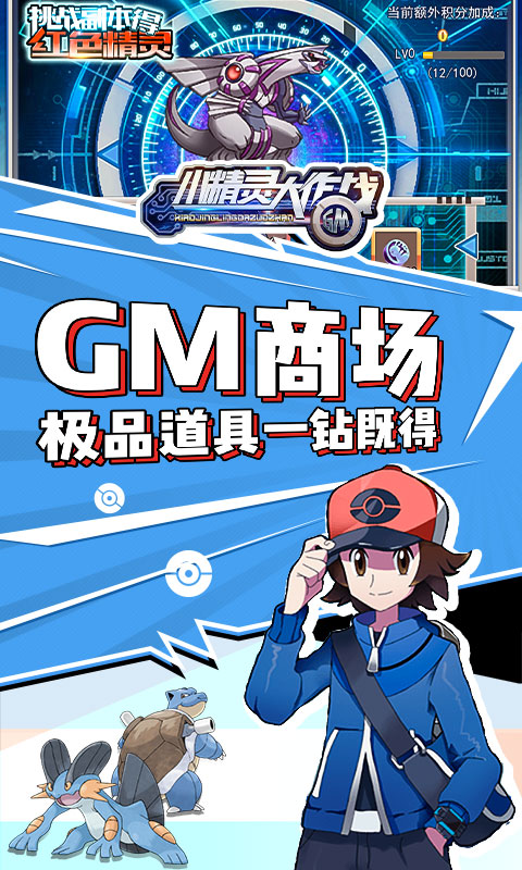 小精灵大作战（商城特权）游戏截图1