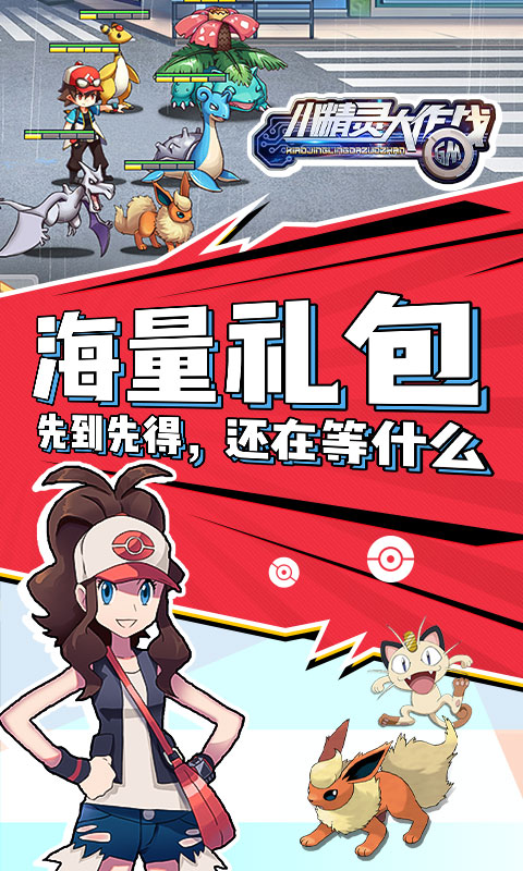 小精灵大作战（商城特权）游戏截图3