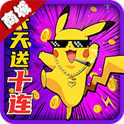 小精灵大作战（商城特权）