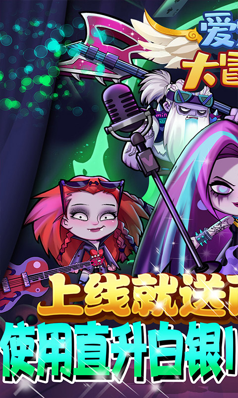 爱宠大冒险（送百元VIP卡）游戏截图0