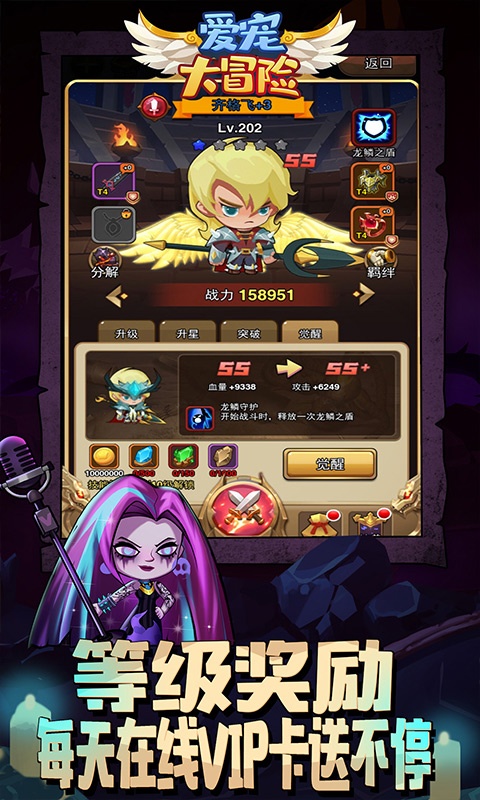 爱宠大冒险（送百元VIP卡）游戏截图2