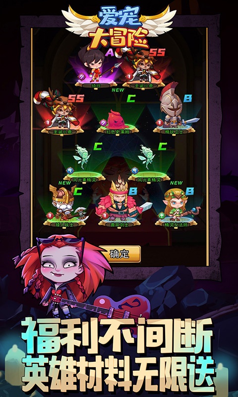 爱宠大冒险（送百元VIP卡）游戏截图3