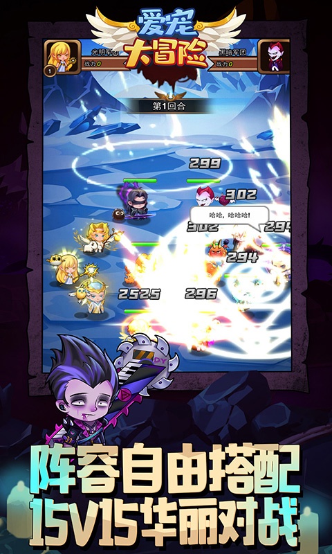 爱宠大冒险（送百元VIP卡）游戏截图4